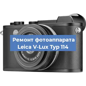 Ремонт фотоаппарата Leica V-Lux Typ 114 в Ижевске